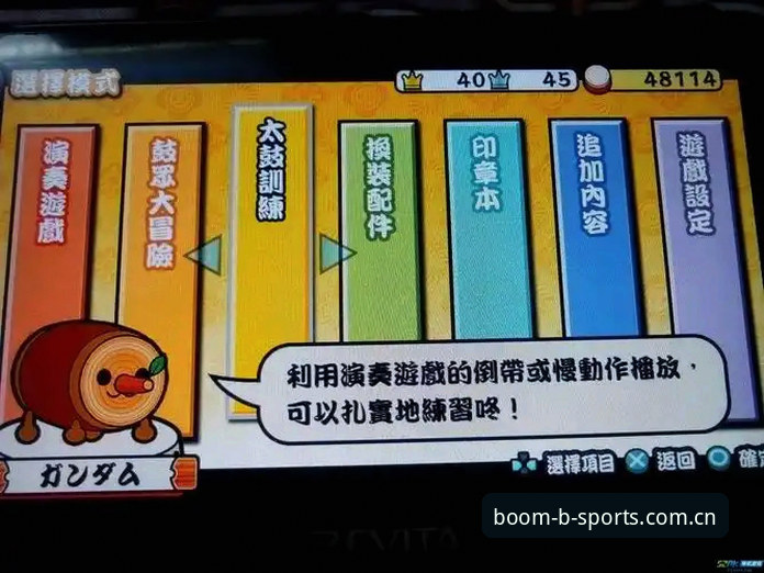 揭秘B体育移动版官网：从新手到达人的完整操作指南