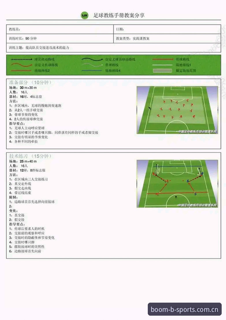都灵德比观赛指南：B体育用户视角下的经典对决与战术解析